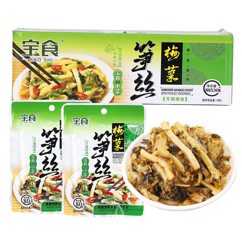 宝食梅菜笋丝下饭菜福建咸菜榨菜