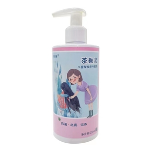 去屑止痒儿童洗发水儿专用女孩洗发膏男童女童剪发虫中大童洗发露