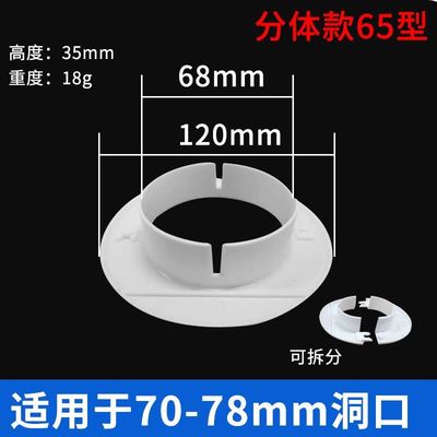 空调孔洞装饰盖洞堵塞泥空调口孔洞封堵管装饰遮挡空调眼封堵分体