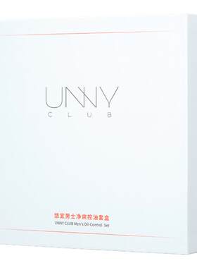 unny男士护肤品套盒专研控油保湿