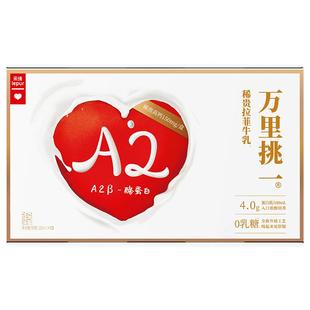 乐纯万里挑一零乳糖水牛牛奶mini迷你装儿童高钙奶125ml*9盒*6箱