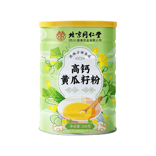 北京同仁堂内廷上用老黄瓜籽粉东北纯高钙粉补钙接骨正品官方旗舰