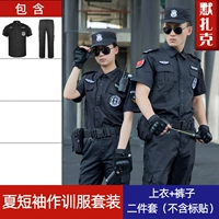 Летние нарукавники, комплект, штаны, короткий рукав