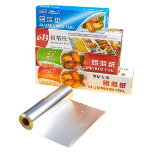 肯麦多加厚烧烤锡纸卷烤箱家商用烘焙专用纸空气炸锅铝箔锡箔纸抽