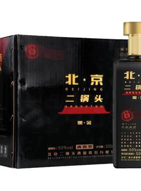 永丰牌北京二锅头 黑金 官方授权 50度清香型白酒 粮食酒送长辈