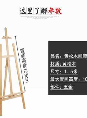 0.31.5木质画架美术生绘画画专用可折叠展示支架数字油画三脚架