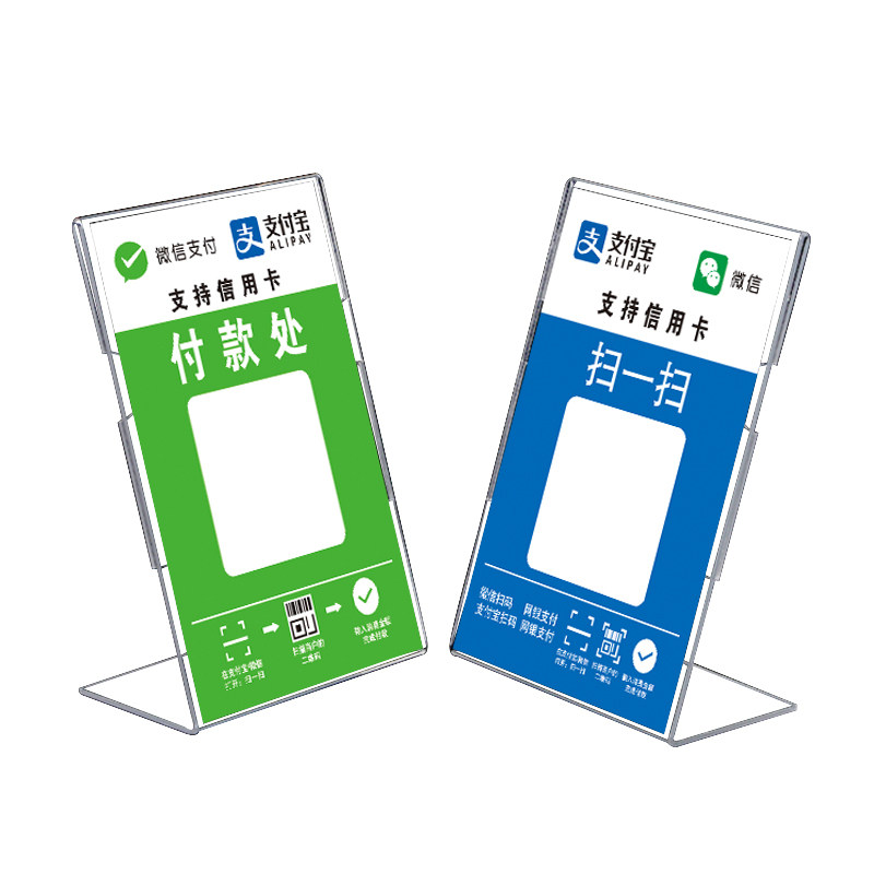 L型2MM竖款a6亚克力台卡二维码立牌 摆台 扫码付款牌桌牌定制台牌