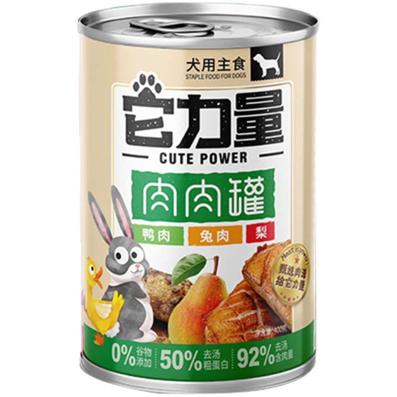 【旺财】它力量mini臭臭羊肚罐头低脂 狗湿粮主食罐头肉肉罐猎奇