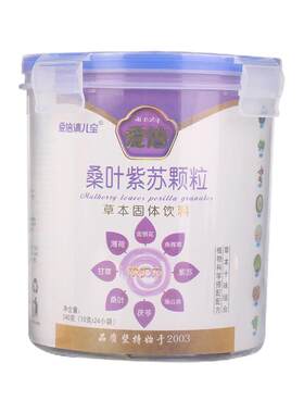 爱倍茯苓陈皮九清宝蒲公英桔梗八消宝桑叶紫苏通润清儿宝药食同源