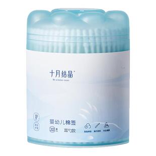 【天猫U先】新客十月结晶婴儿棉签清洁耳勺螺旋双头清洁棒200支