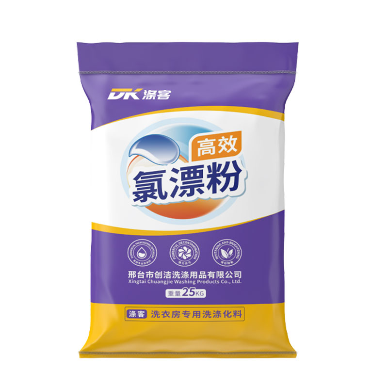 氯漂粉宾馆洗衣房床单毛巾医院布草漂白洗衣粉去渍除黄50斤漂白剂