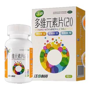 江中 多维元素片(21) 补充维生素矿物质缺乏的疾病