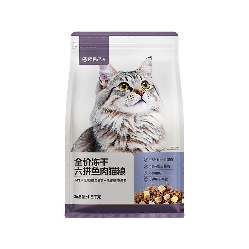 【李佳琦超级年货礼物节】网易严选冻干六拼猫粮4包8包