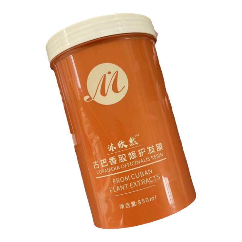 正品沐欣然古巴香胶修护发膜植物