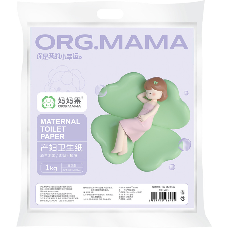 产妇专用月子纸刀纸入院待产用品