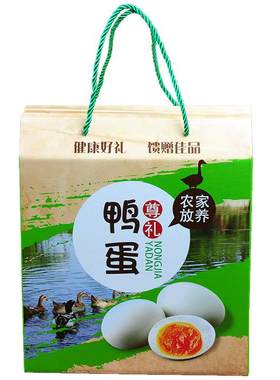 松花蛋礼盒包装防震快递