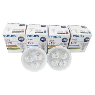 飞利浦灯杯LED灯泡12V低压射灯插泡12伏MR16灯杯插脚5CM白光黄光