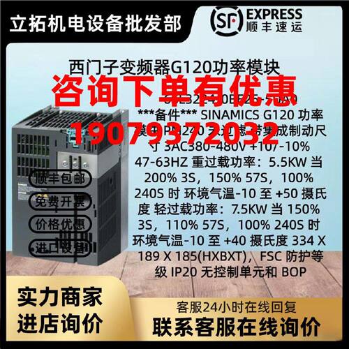 议价西门子PM240变频器 G120功率模块 6SL3224-0BE25-5UA0 5.5KW