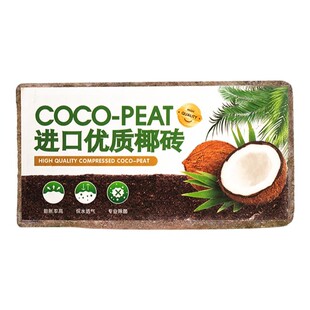 椰砖养花种菜通用型椰糠大块脱盐粗椰壳花卉土乌龟冬眠椰土营养土