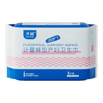 子初产后纸尿裤安心孕妇血量
