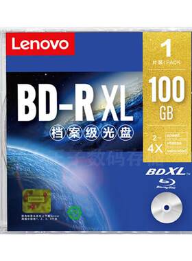 联想蓝光可打印BD100GXL蓝光光盘