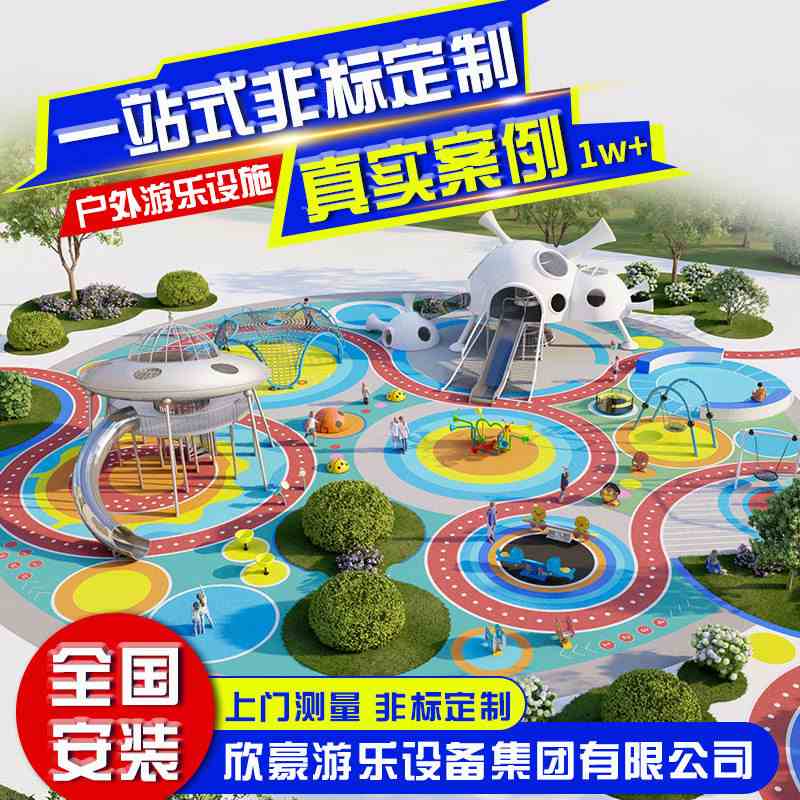 非标无动力游乐设备定制儿童不锈钢室外房地产滑梯园林游乐设施
