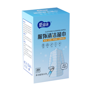 爱恩倍羽绒服清洁湿巾免洗去污去渍专用神器湿纸巾强力擦鞋独立片