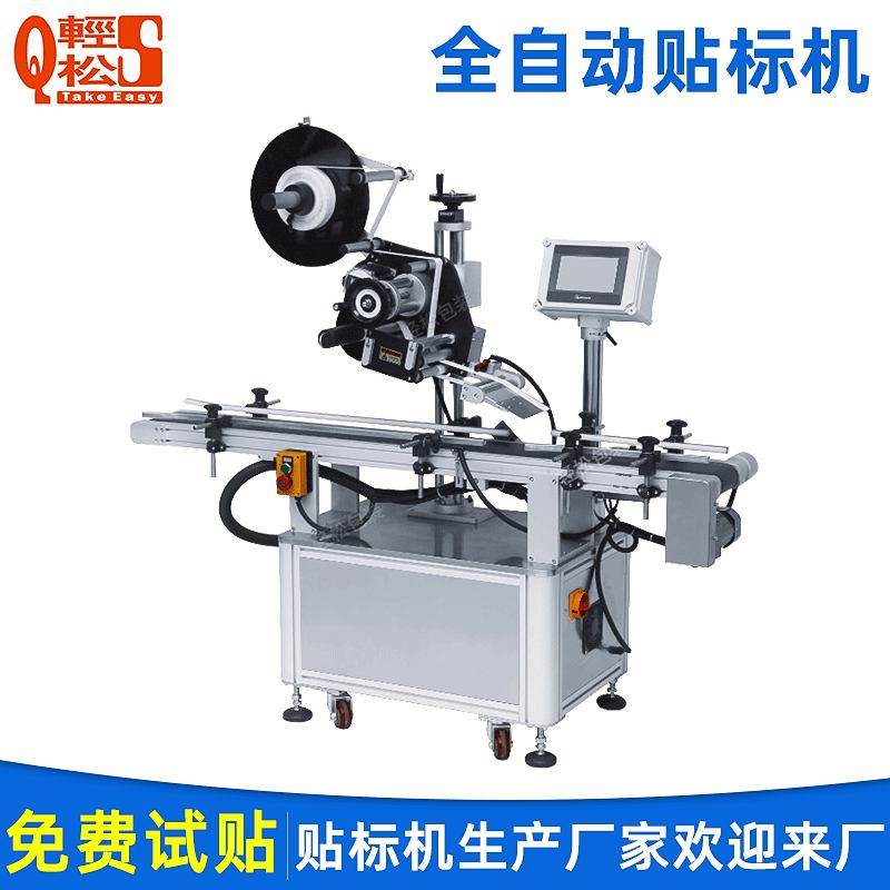 厂家现货 全自动平面贴标机 不干胶贴标机 纸盒塑料商标签贴标机,五金/工具,贴标机,淘宝优惠券,粉丝福利购,淘宝优惠卷