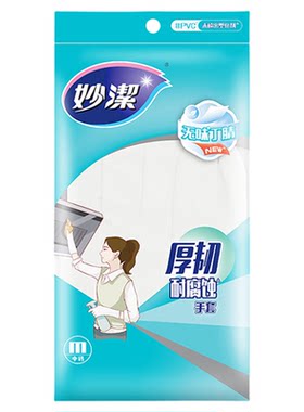 妙洁厚韧丁腈手套不惧清洁剂1双