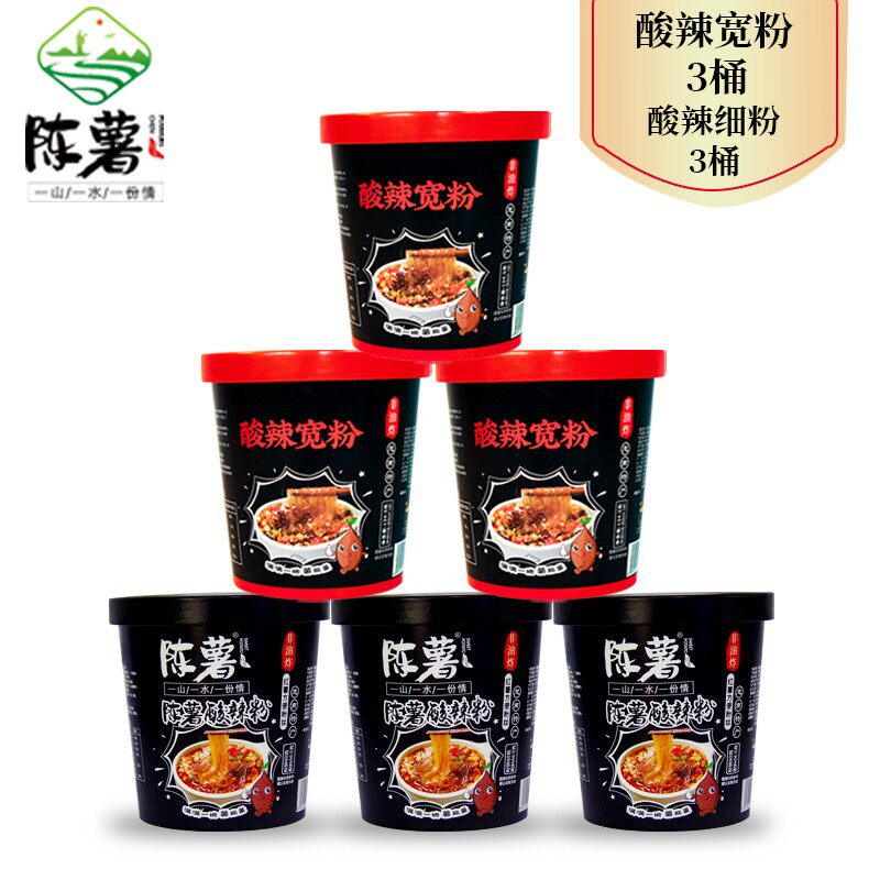 好薯粉选陈薯陈薯纯红薯酸辣细粉+酸辣宽粉组合装夜宵代泡面