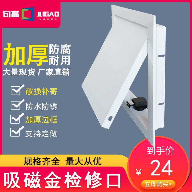 句高墙面铝合金检修口装饰盖检修孔吊顶管道卫生间维修盖板检查孔