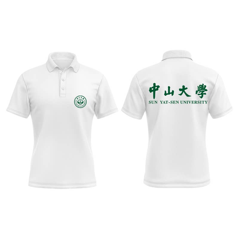 中山大学POLO衫定制班服校庆