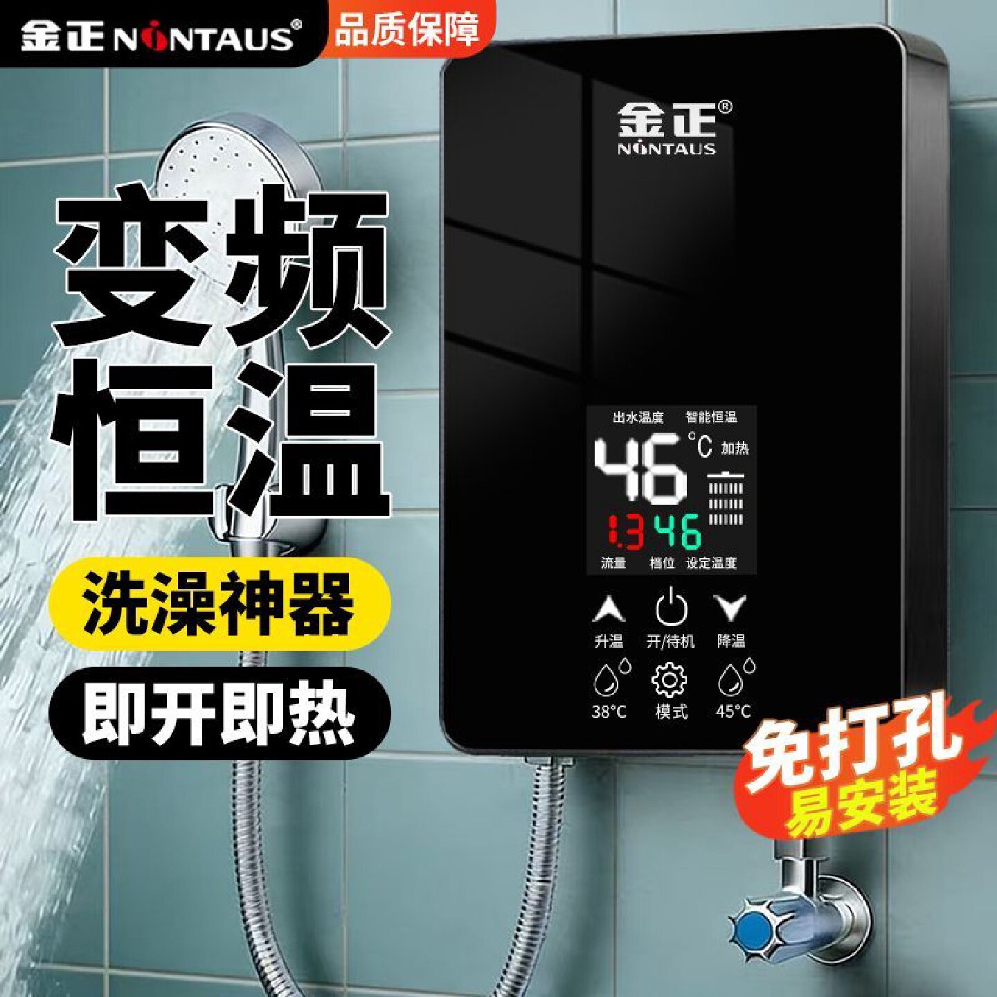 金正即热式电热水器租房家用电热水龙头浴室速热恒温加热器洗澡