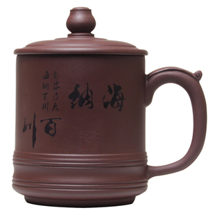 宜兴正品紫砂杯纯手工带盖办公杯家用泡茶杯水杯海纳百川杯 410ml