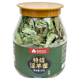 淫羊藿中药材甘肃野生搭枸杞肉苁蓉泡水泡酒喝男士正品官方旗舰店