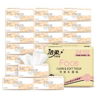洁柔抽纸粉FACE餐巾纸三层家用大包纸巾可湿水面巾纸加量