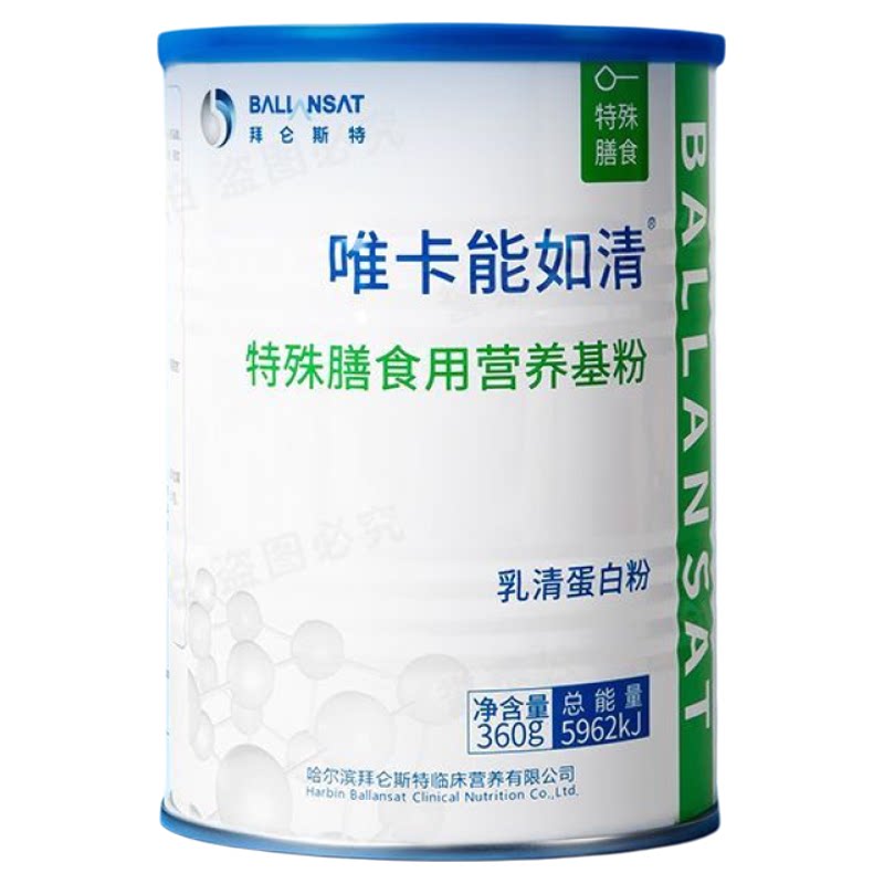 唯卡能如清特殊膳食用营养基粉