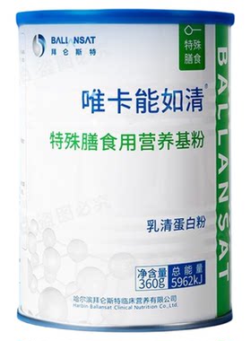 唯卡能如清特殊膳食用营养基粉
