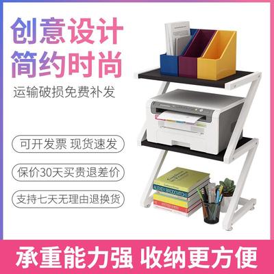 创意打印机架子办公桌面双层收纳架现代简约多层置物架复印机架