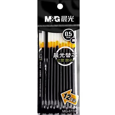 晨光中性笔芯黑色半针管黑笔笔芯红笔芯学生用葫芦头蓝色红水替芯