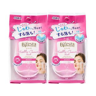 Bifesta/缤若诗漫丹卸妆湿巾2包浸润型温和眼唇脸敏肌一次性便携