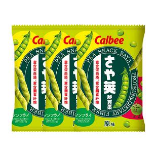 Calbee/卡乐比原味豌豆脆70g*3袋蔬菜薯条休闲零食品网红小吃