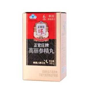 免疫调节进口韩国正官庄六年根高丽参红参精丸滋补800粒/盒年货