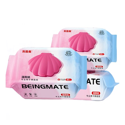 【国货甄选】贝因美湿厕纸大包