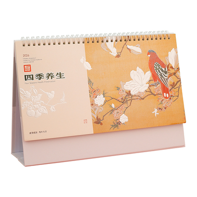 2026年新款台历定制商务办公大号