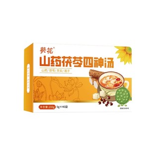 葵花四神汤儿童健脾胃调理祛湿芡实茯苓山药莲子消积食去内热茶包
