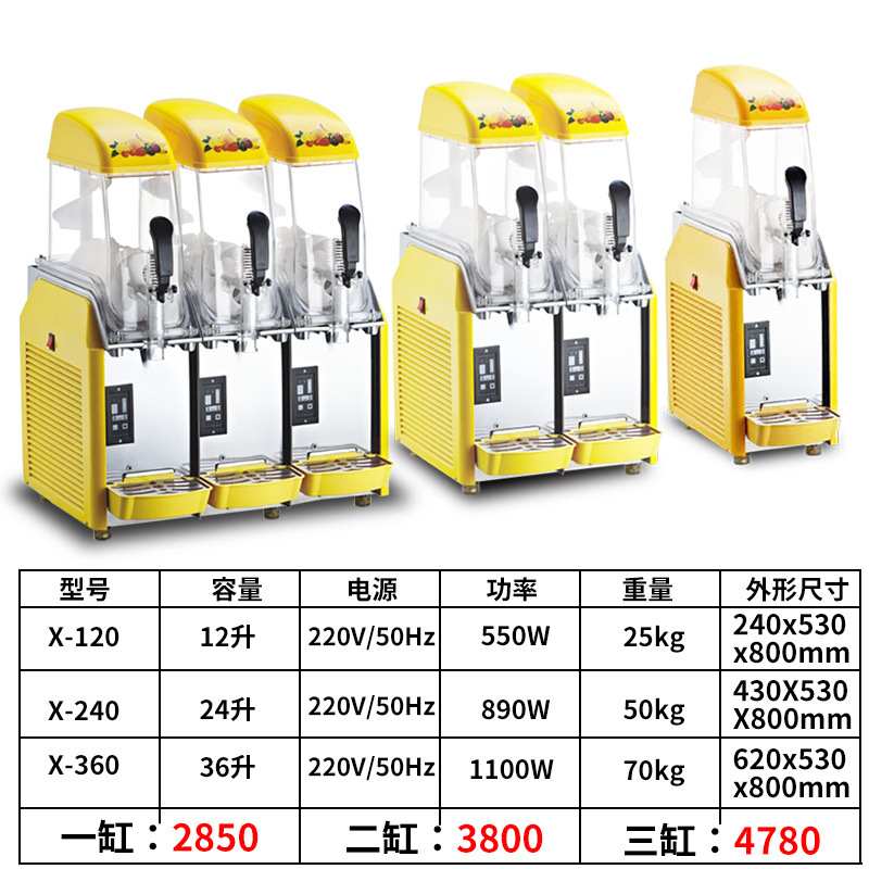 冰之乐雪融机商用单双缸三缸雪泥机冷饮机饮料果汁机肥姨妈冰沙机