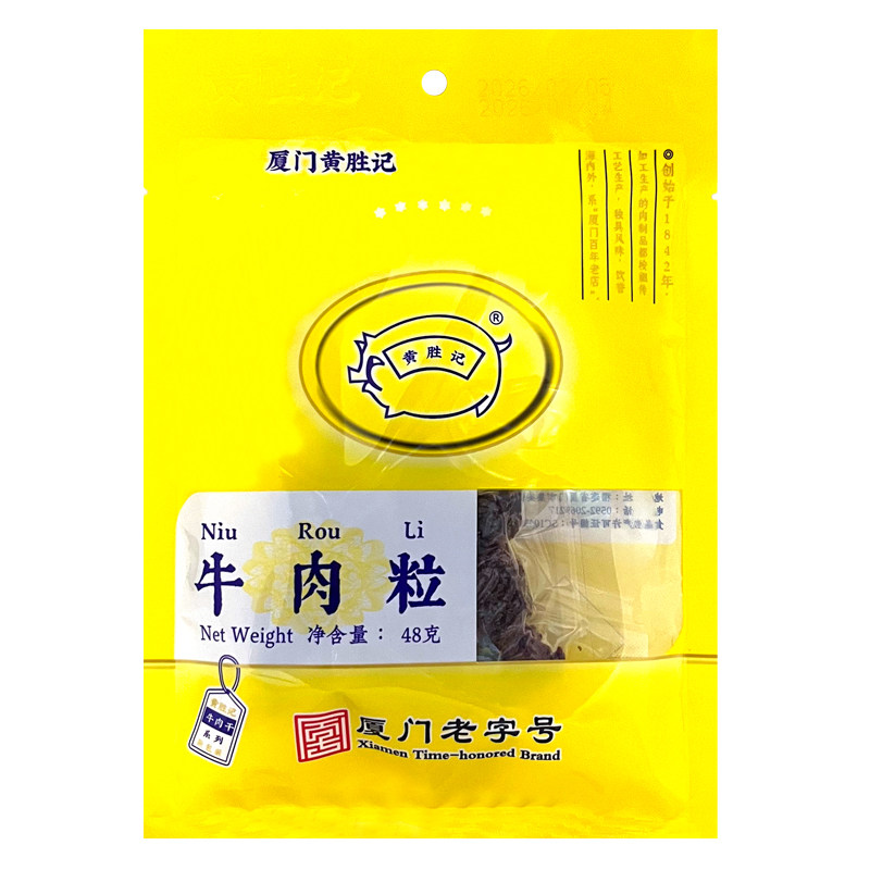 黄胜记厦门牛肉粒混合6袋包邮