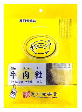 黄胜记厦门牛肉粒混合6袋包邮