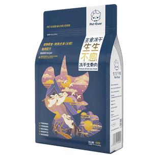 生生不息狗粮主食冻干生骨肉成犬幼犬狗主粮宠物狗狗鸭兔猪肉400g